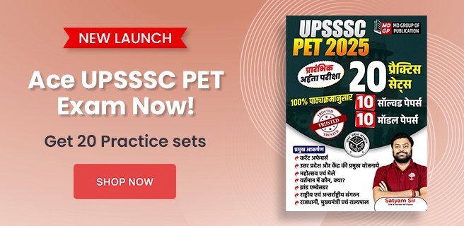 UPSSSC PET, PYQ Solved Papers, Model Papers