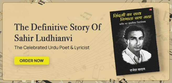 Sahir Ludhianvi, Urdu Poet & Lyricist, Rajesh Badal