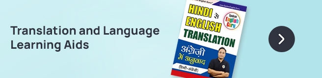 Translation of sentences from Hindi to English, Language Learning Aids