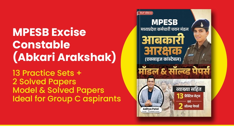 MPESB, Excise Constable, Abkari Arakshak