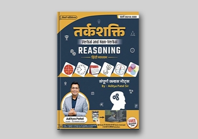 Reasoning, Hindi