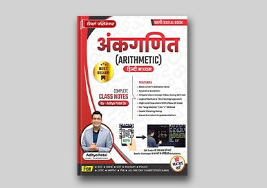 Arithmetic